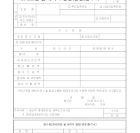 과세표준및세액결정 과세표준및세액결정